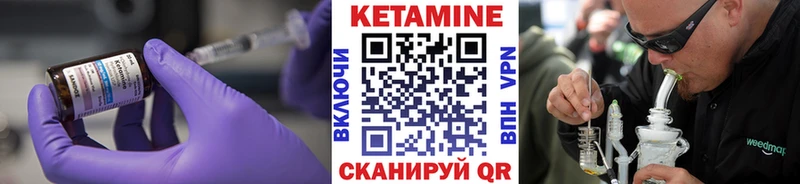 КЕТАМИН ketamine Пионерский