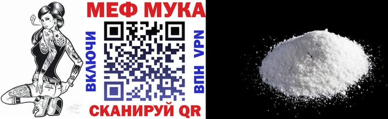 Меф мяу мяу  Пионерский 