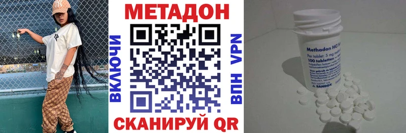 Метадон methadone  Пионерский 